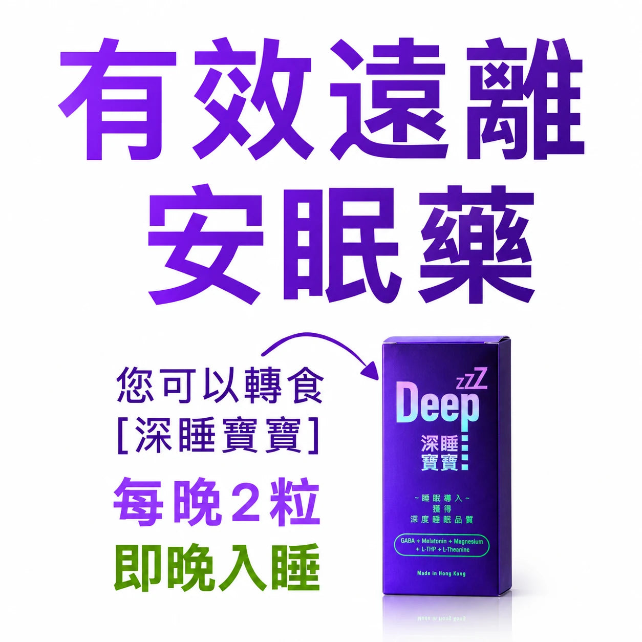 PAKA 深睡寶寶 1