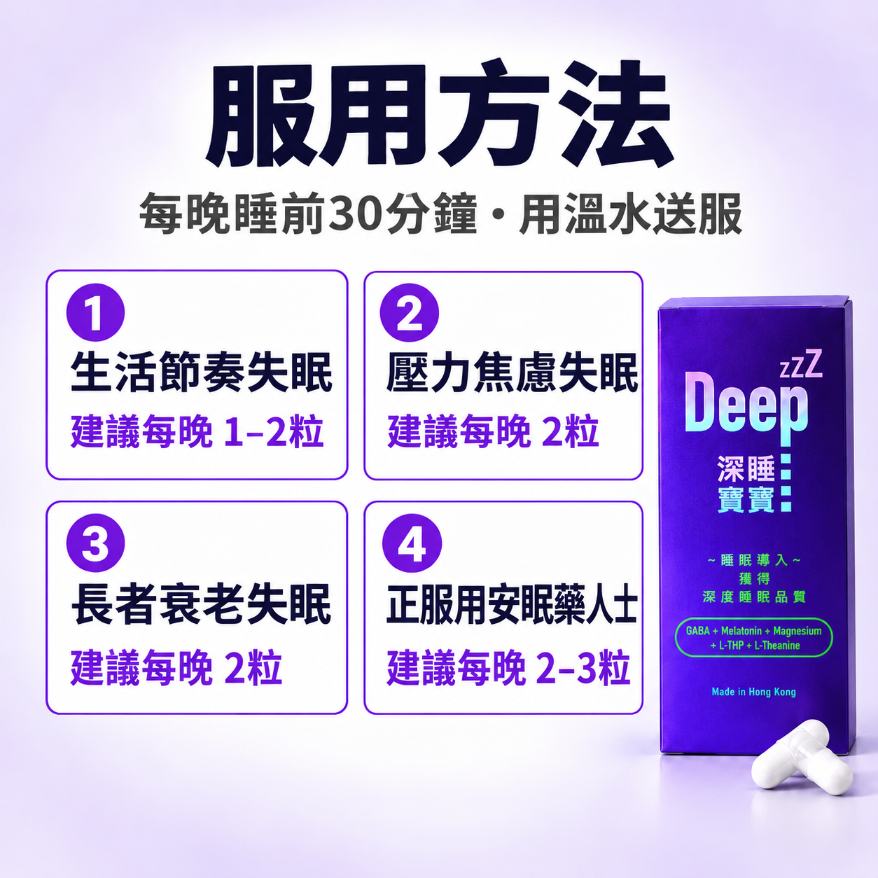 PAKA 深睡寶寶 10