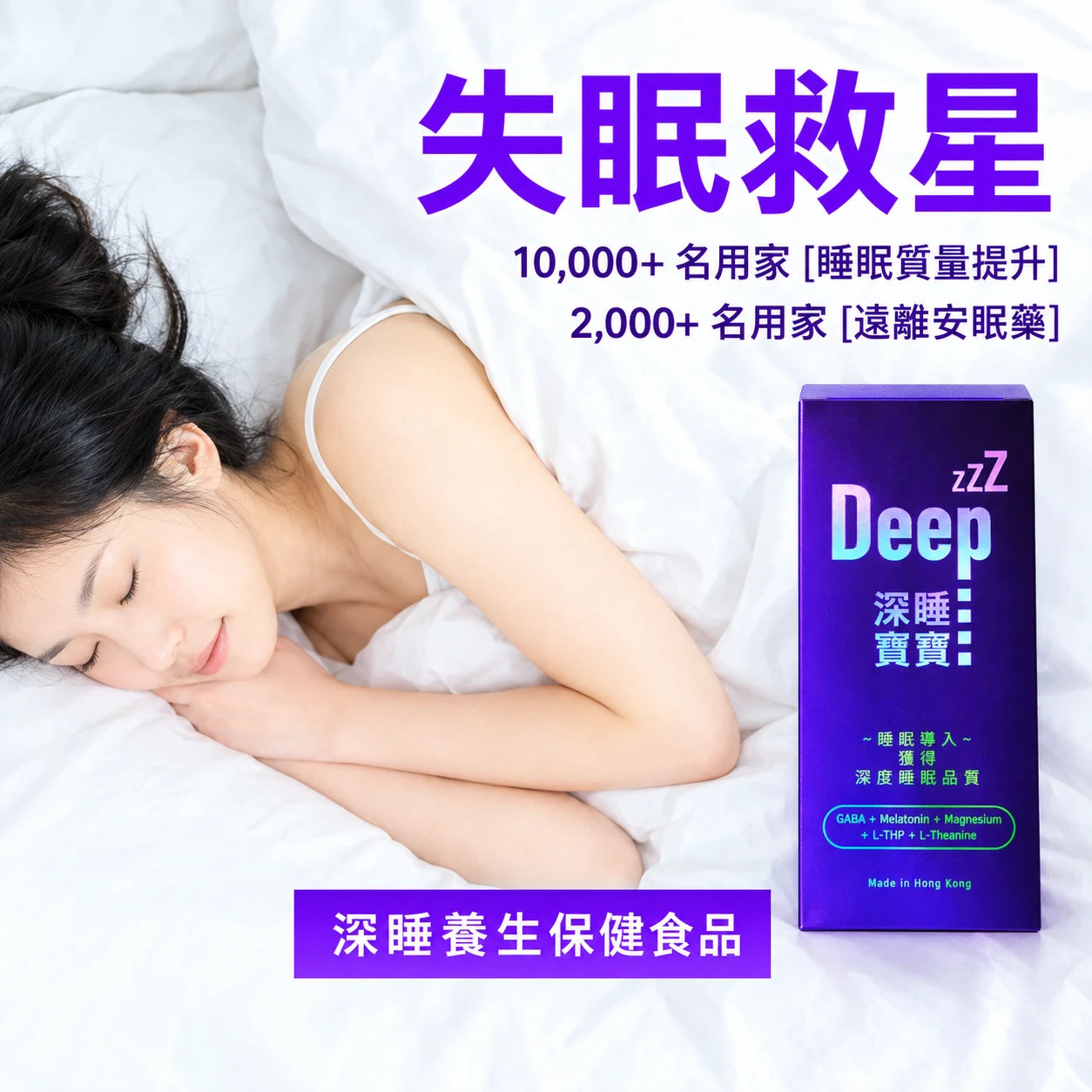 PAKA 深睡寶寶 3